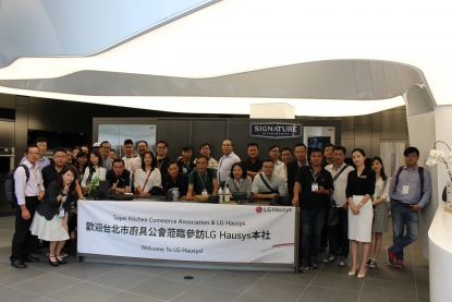 2018年度台北市廚具同業公會-參訪LG Hausys韓國公司