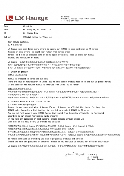 20240723 聲明通知  !!!