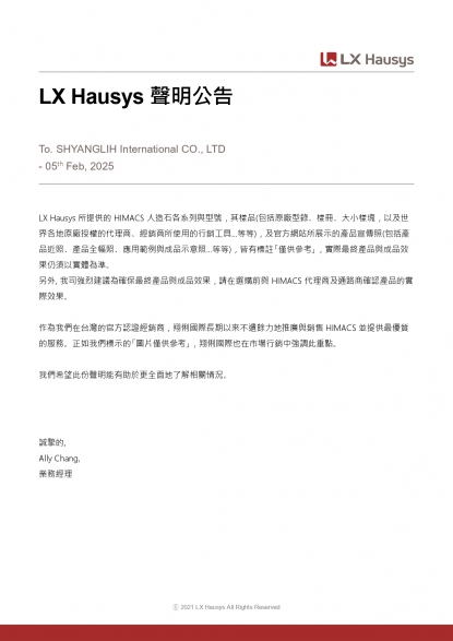 2025.02.07聲明通知!!!